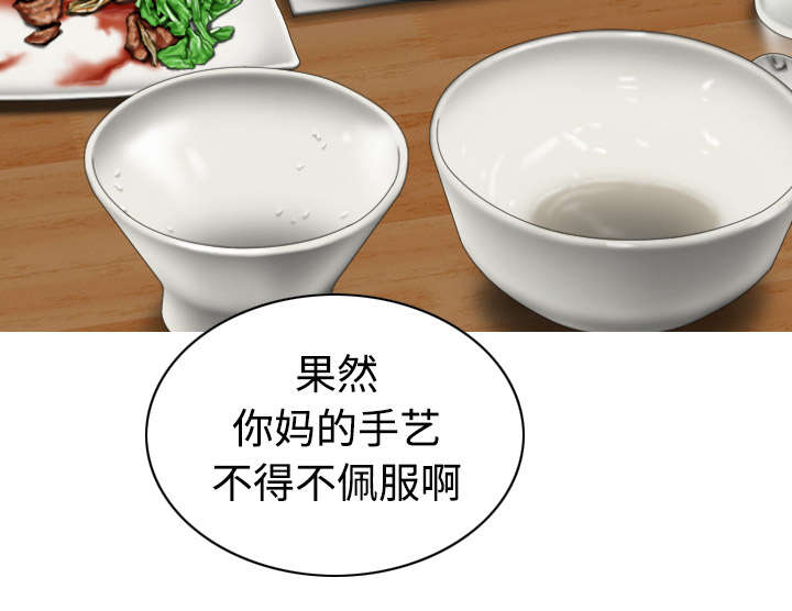 黑桃漫画,第68章：讨要饭钱4图