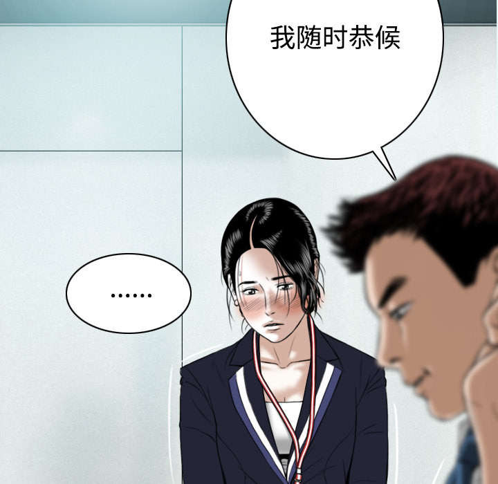 黑桃漫画,第37章：办公室2图