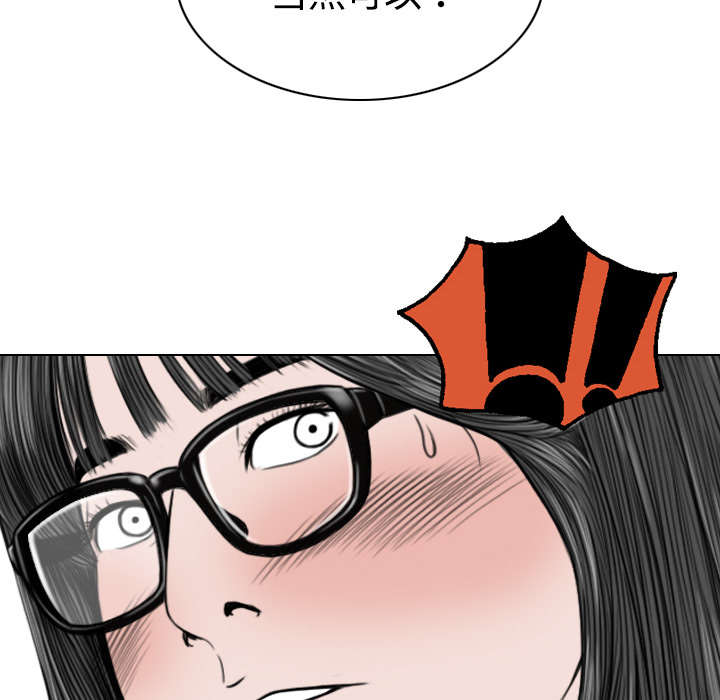 黑桃漫画,第34章：被无视的表白5图