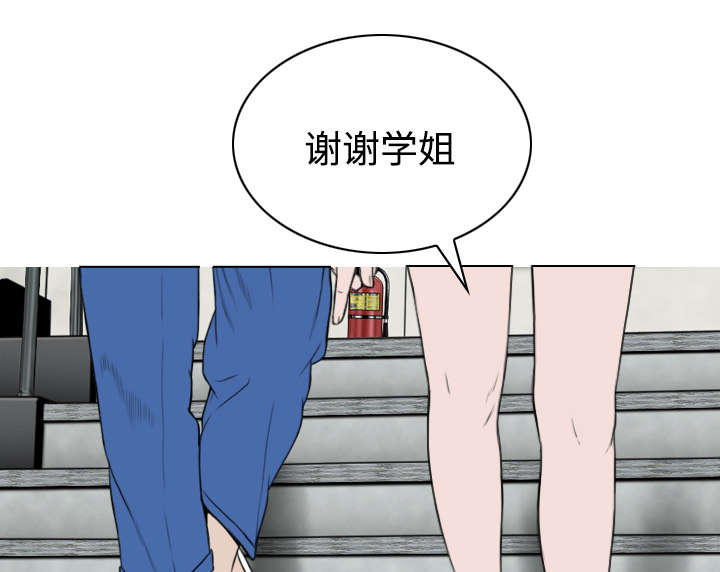 黑桃漫画,第61章：护食1图