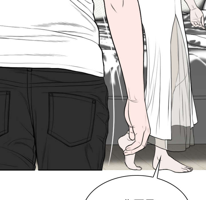 黑桃漫画,第99章：不要装傻5图