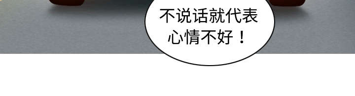 黑桃漫画,第45章：晴天霹雳1图