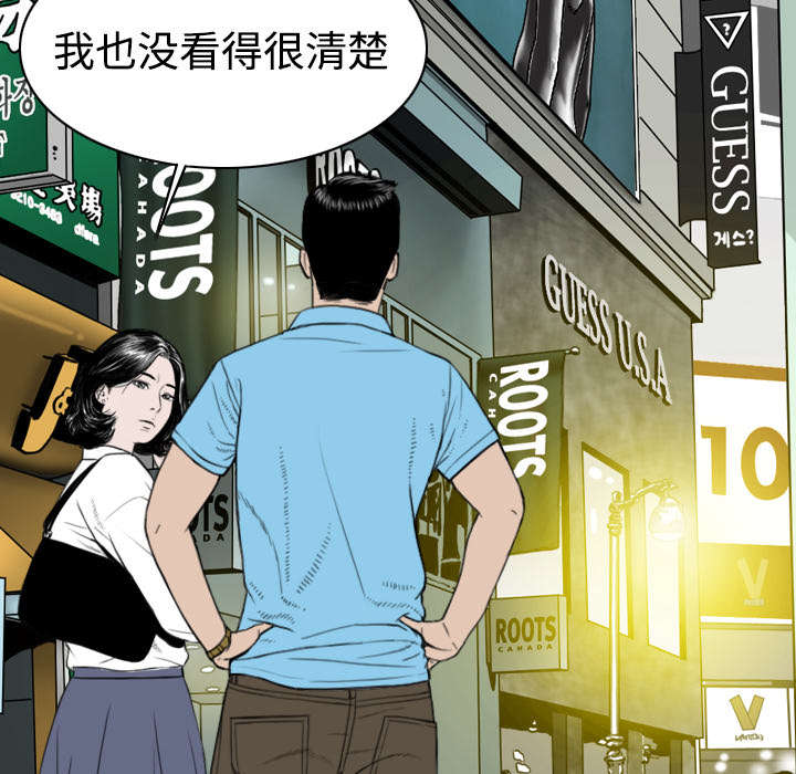 黑桃漫画,第12章：躲闪2图
