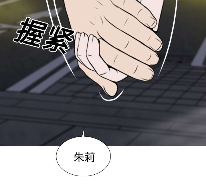 黑桃漫画,第45章：晴天霹雳5图