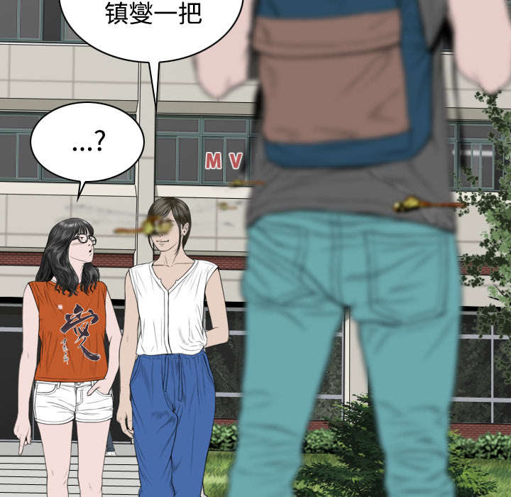 黑桃漫画,第61章：护食5图