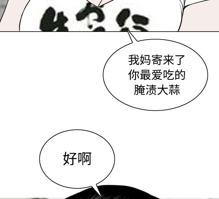 黑桃漫画,第68章：讨要饭钱2图