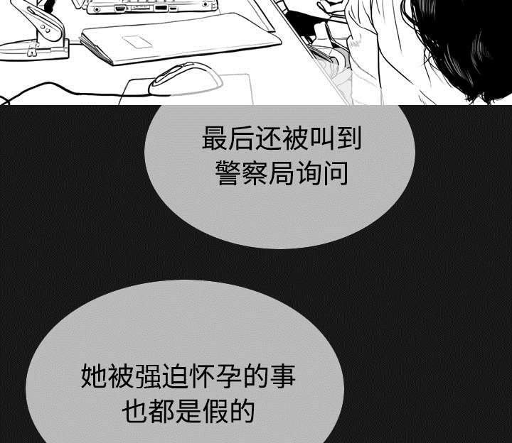 黑桃漫画,第86章：真相（下）3图