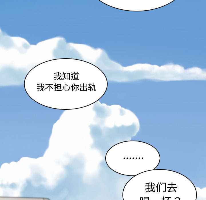 黑桃漫画,第32章：爱得疯狂2图