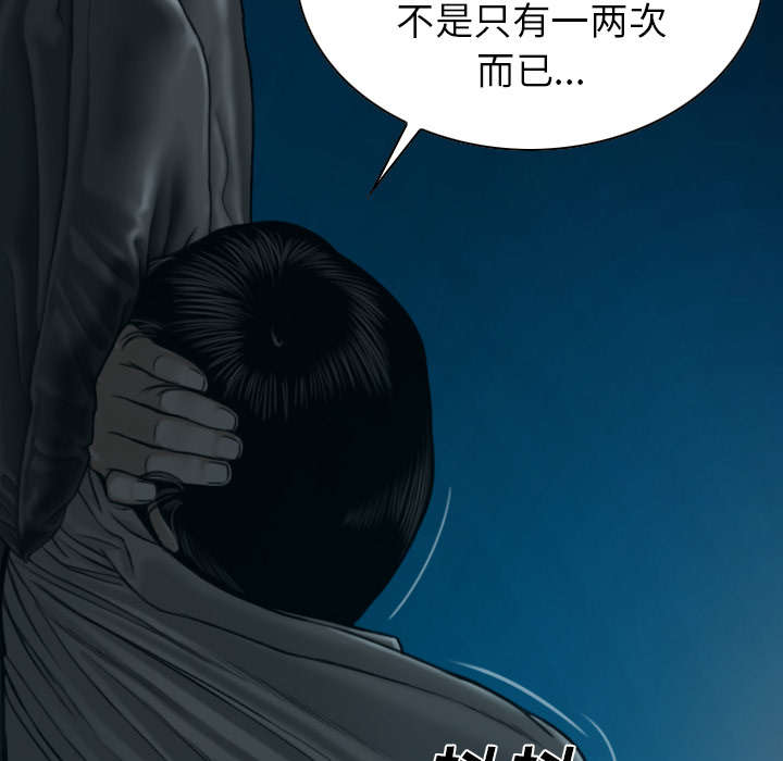 黑桃漫画,第92章：交心2图