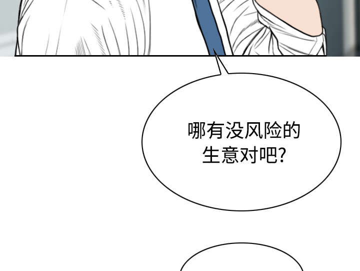 黑桃漫画,第37章：办公室3图