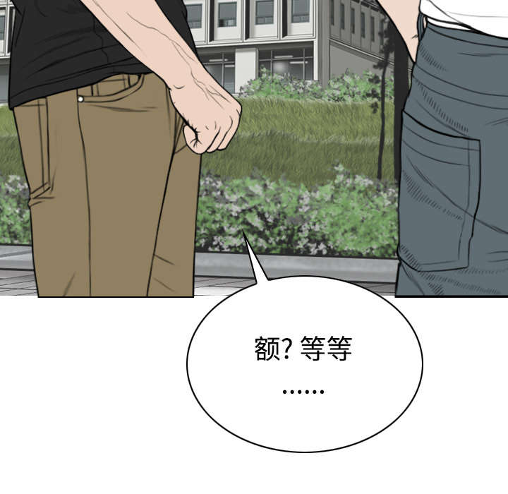 黑桃漫画,第89章：挑战1图