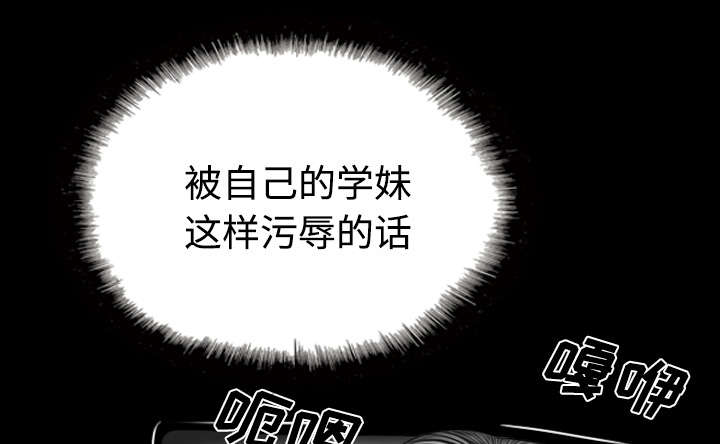 黑桃漫画,第83章：转变态度1图