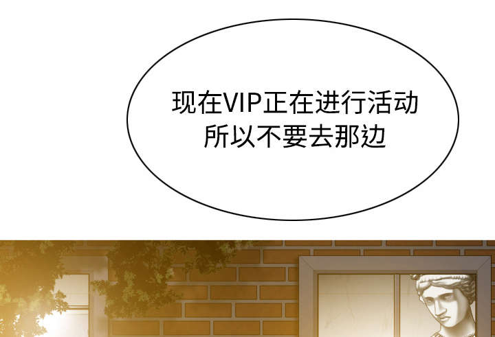 黑桃漫画,第79章：争锋相对3图