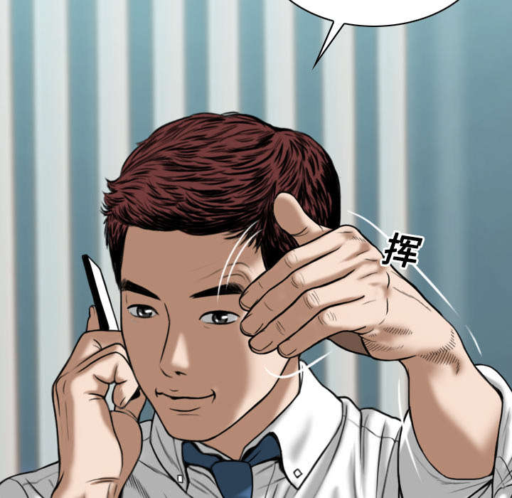 黑桃漫画,第37章：办公室3图