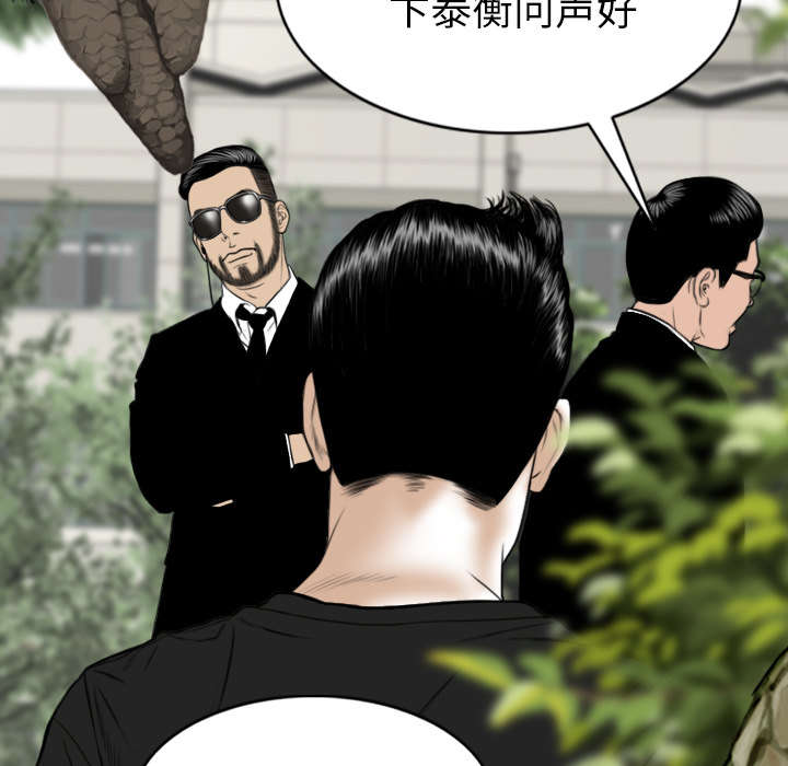 黑桃漫画,第90章：警告5图