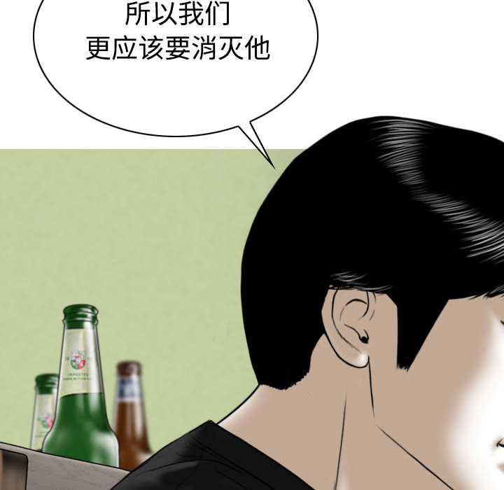 黑桃漫画,第86章：真相（下）1图