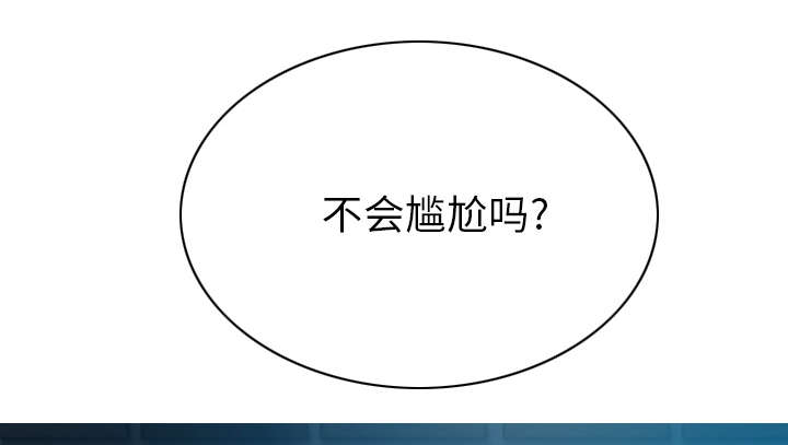 黑桃漫画,第91章：长谈1图