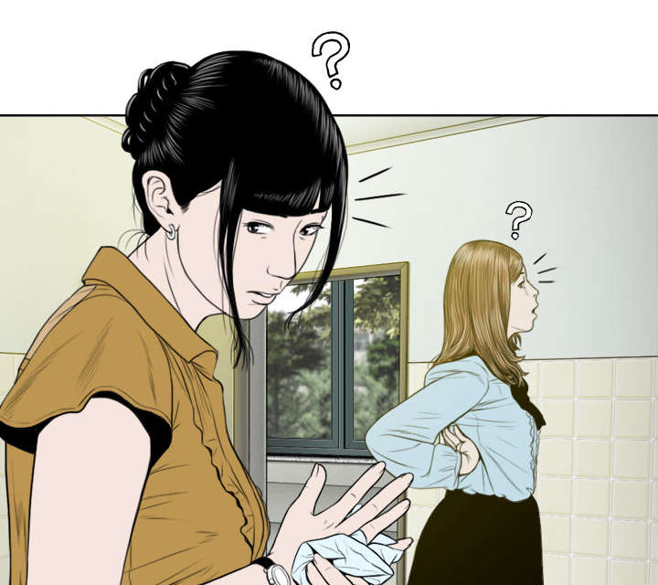 黑桃漫画,第32章：爱得疯狂2图
