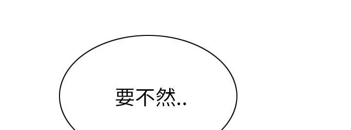 黑桃漫画,第91章：长谈5图
