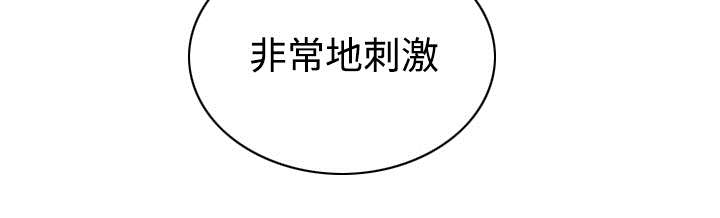 黑桃漫画,第70章：学长的电脑3图