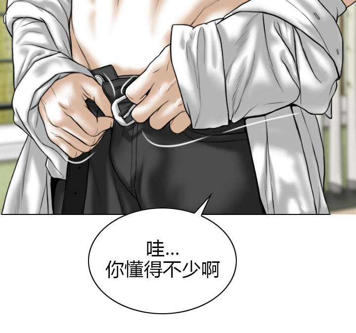 黑桃漫画,第59章：混蛋5图