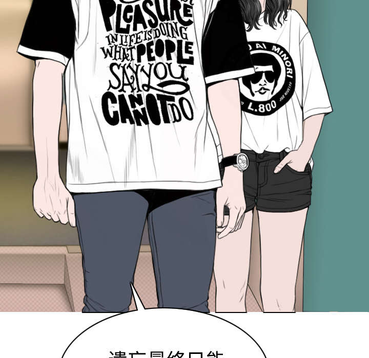 黑桃漫画,第34章：被无视的表白1图