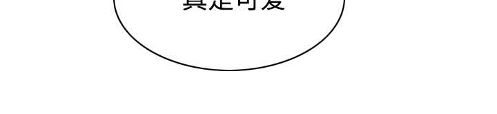 黑桃漫画,第53章：续约3图