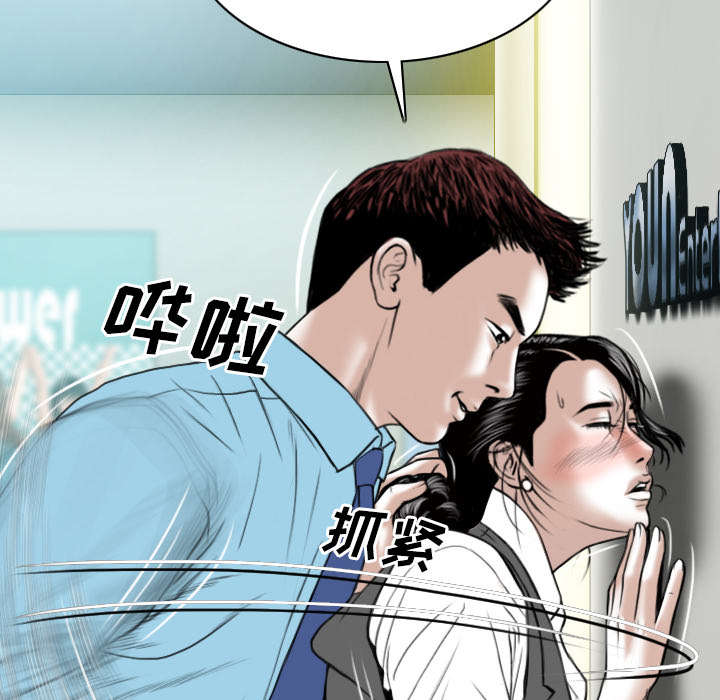 黑桃漫画,第50章：朱莉的电话2图