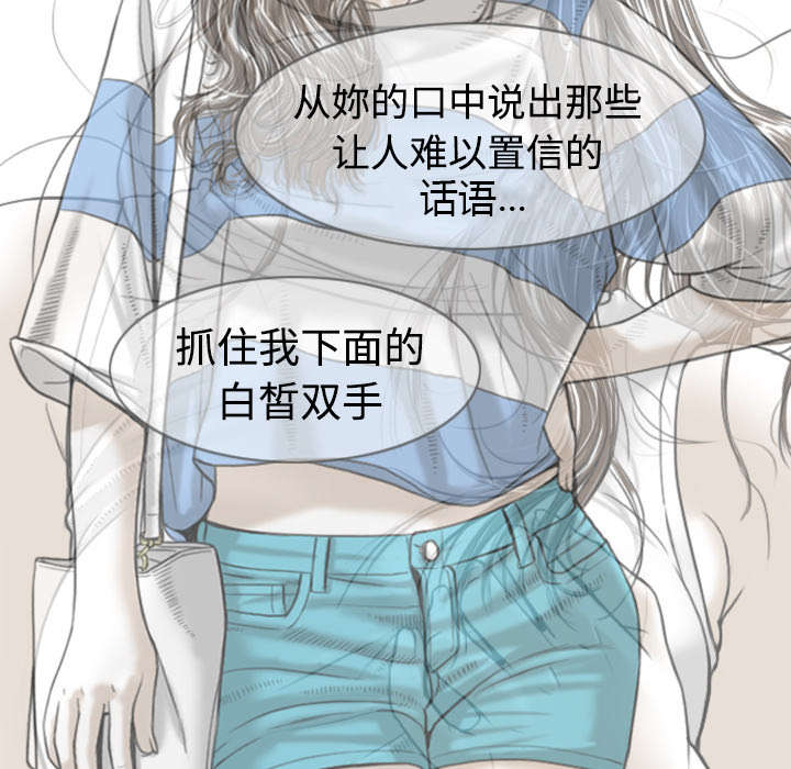 黑桃漫画,第4章：好基友3图