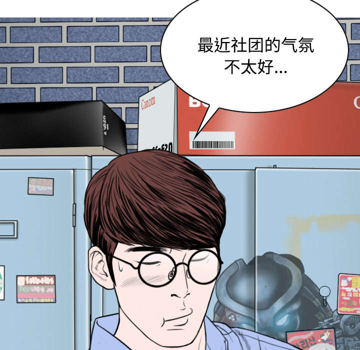 黑桃漫画,第60章：助你一臂之力2图