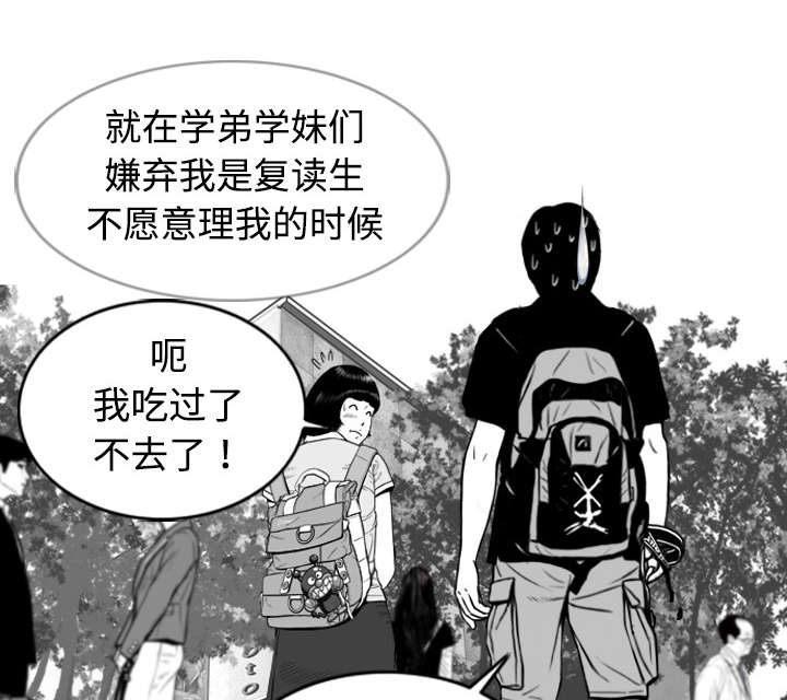 黑桃漫画,第2章：青梅竹马3图