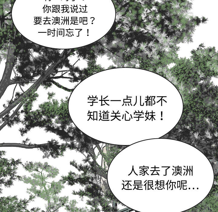 黑桃漫画,第25章：小旭来了3图
