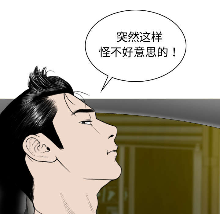 黑桃漫画,第45章：晴天霹雳3图