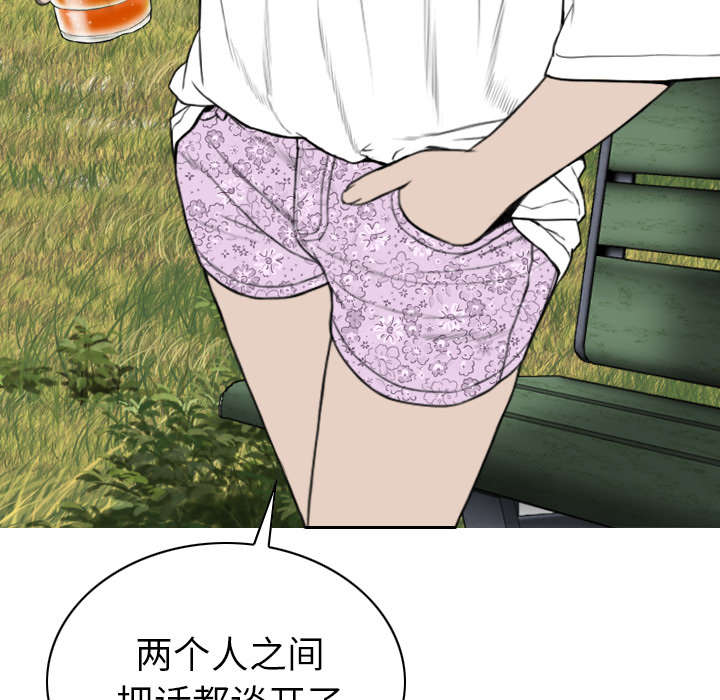 黑桃漫画,第96章：偷听4图