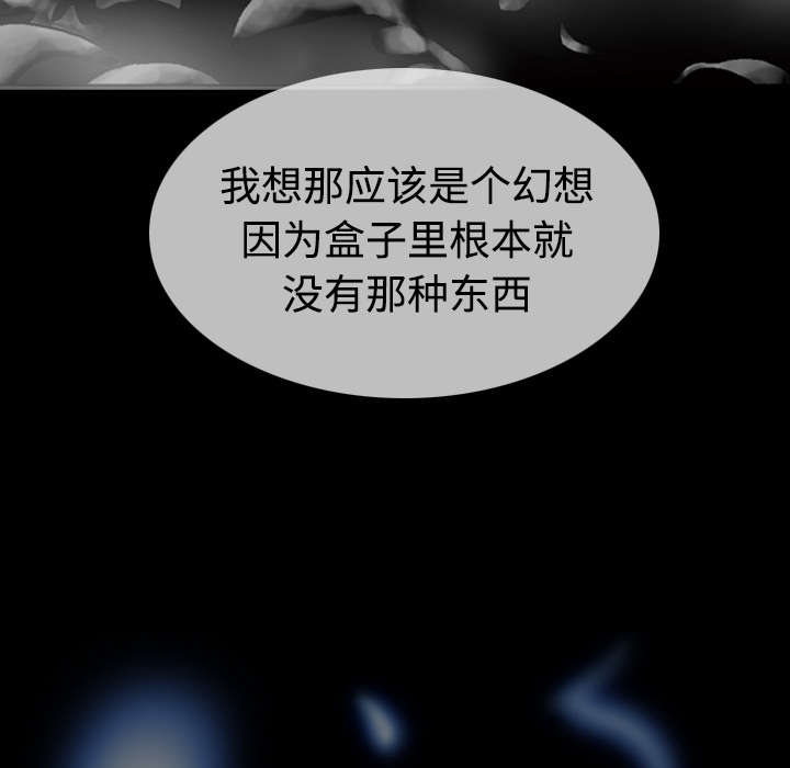 黑桃漫画,第85章：真相（上）5图