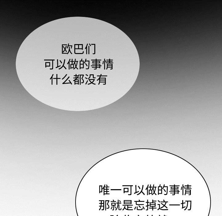 黑桃漫画,第85章：真相（上）4图