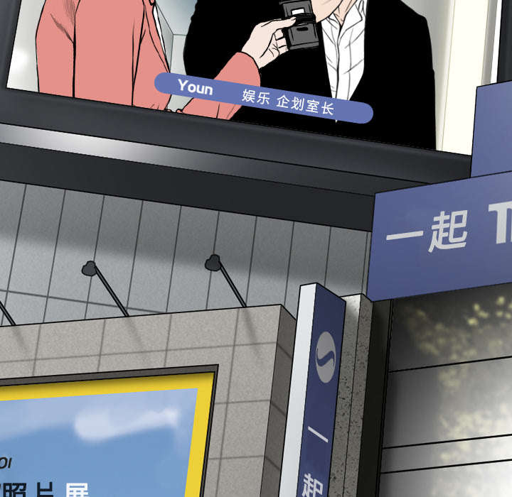 黑桃漫画,第48章：放飞自我2图