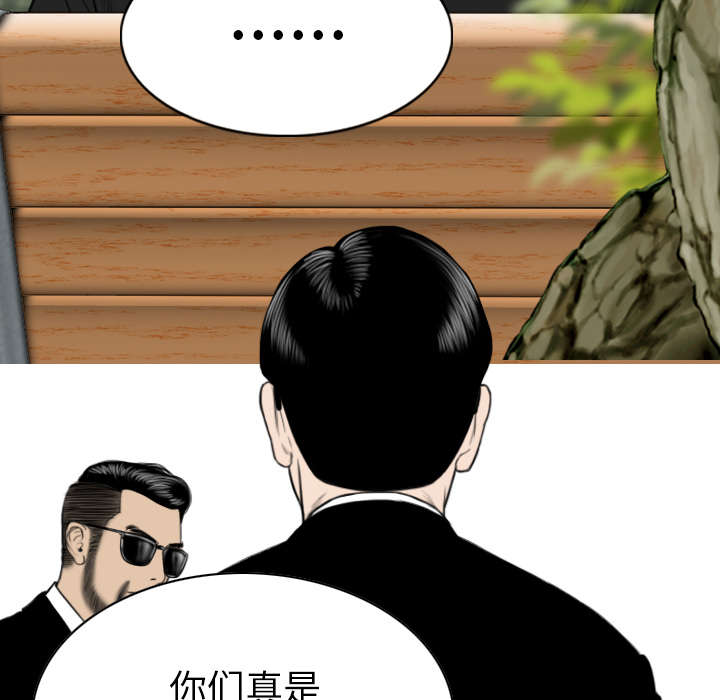 黑桃漫画,第90章：警告1图