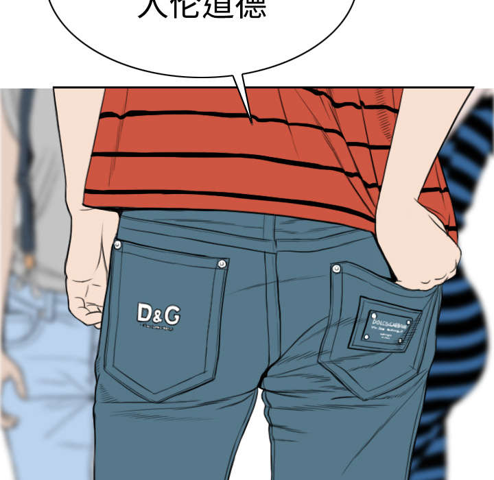黑桃漫画,第15章：令人厌恶的男人1图