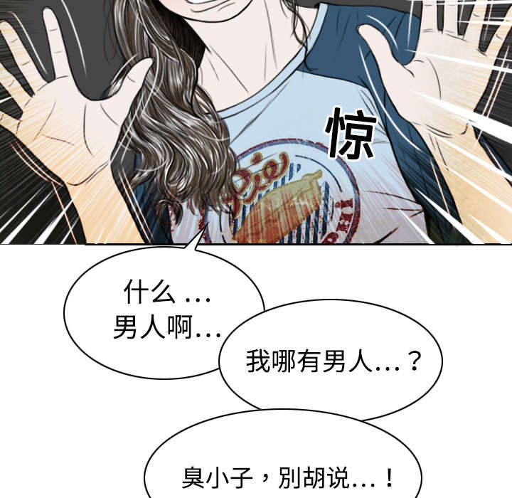 黑桃漫画,第29章：言不由衷3图