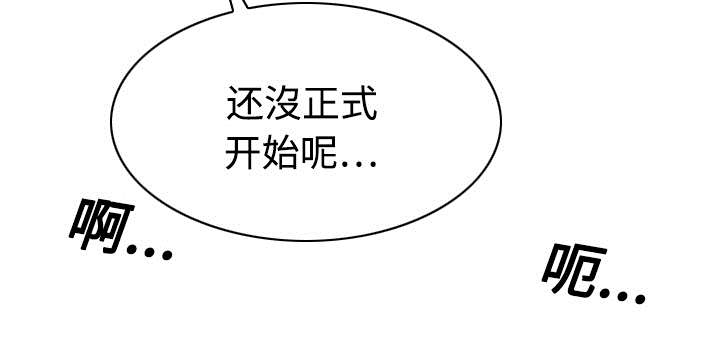黑桃漫画,第44章：女人和女人4图