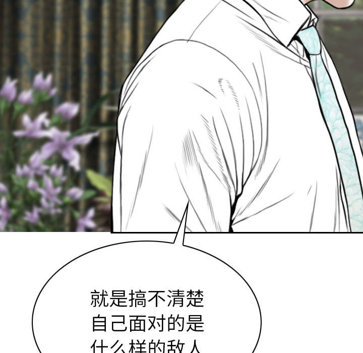 黑桃漫画,第111章：交换2图