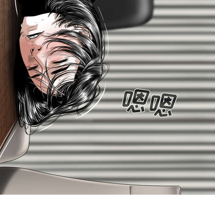 黑桃漫画,第108章：惩罚1图
