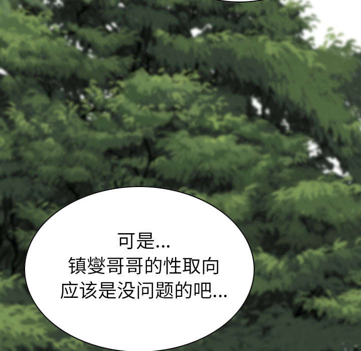 黑桃漫画,第96章：偷听1图