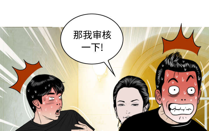 黑桃漫画,第79章：争锋相对4图