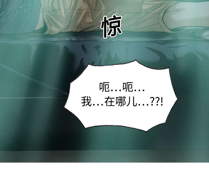 黑桃漫画,第43章：大胆的兰熙5图
