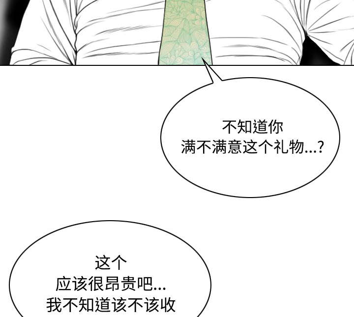 黑桃漫画,第65章：沦陷1图