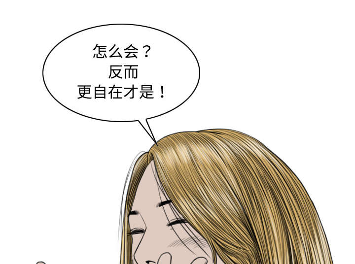 黑桃漫画,第24章：合作2图
