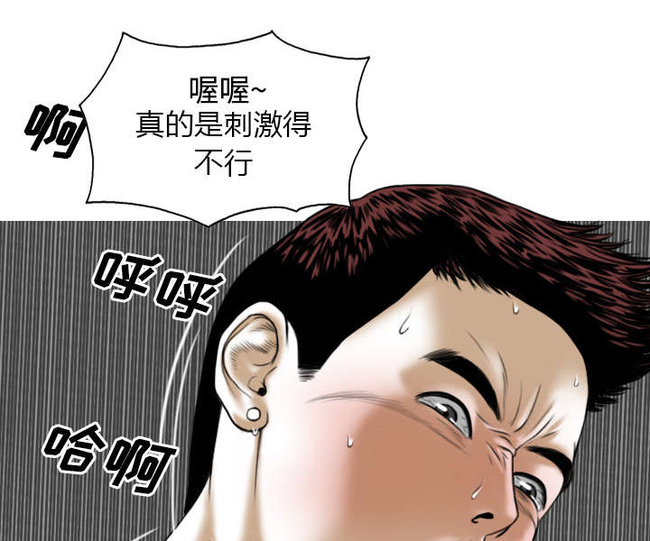 黑桃漫画,第53章：续约1图