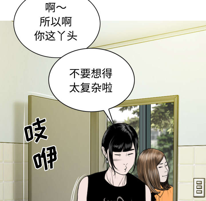 黑桃漫画,第77章：难以抉择5图